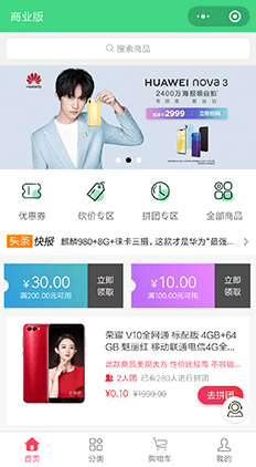 博纳佰顺小程序商城